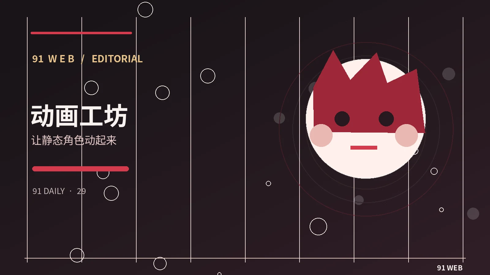 动画分镜如何带动情绪