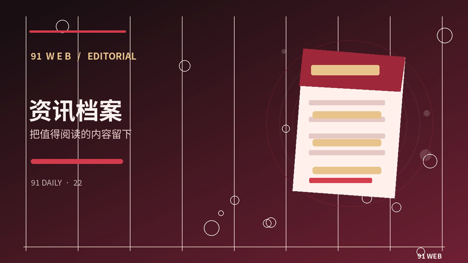 哪些内容值得收藏为长期资料