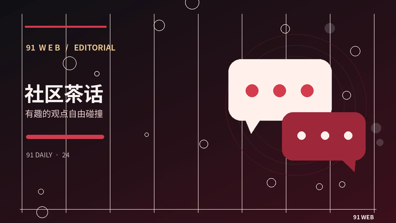 发现独立创作的新鲜表达