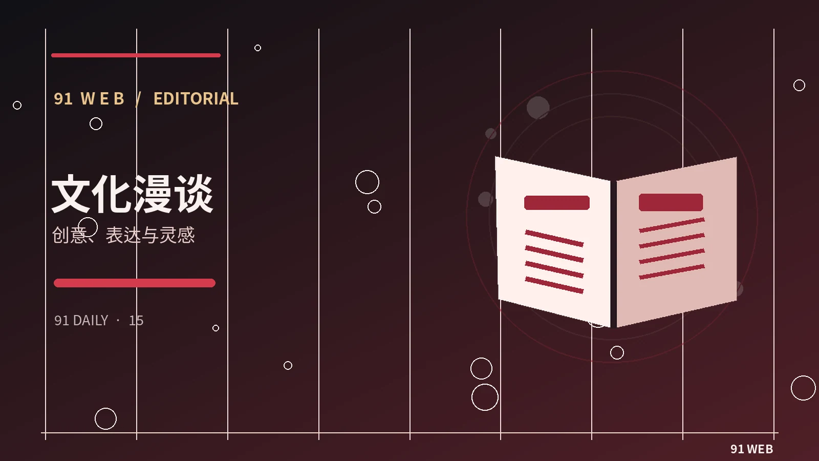 回顾一场文化活动的实用方法