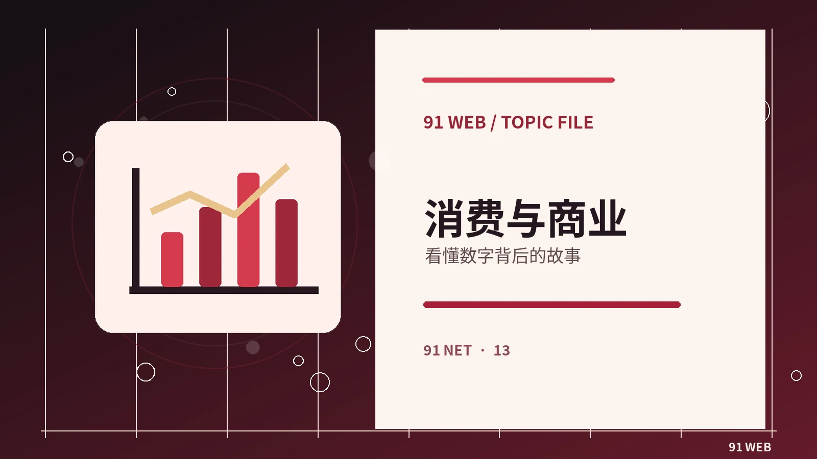 消费决策前该做哪些准备