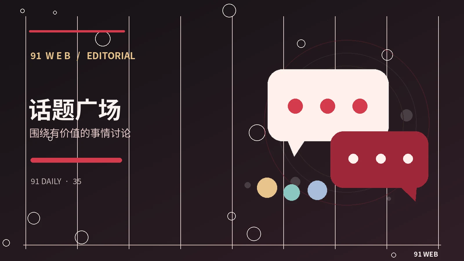 从社交评论看内容传播路径