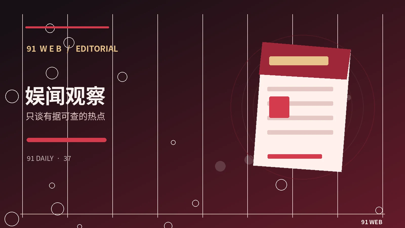 判断网络传言时先看哪些证据